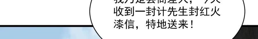 《烂柯棋缘》第253话 第119页