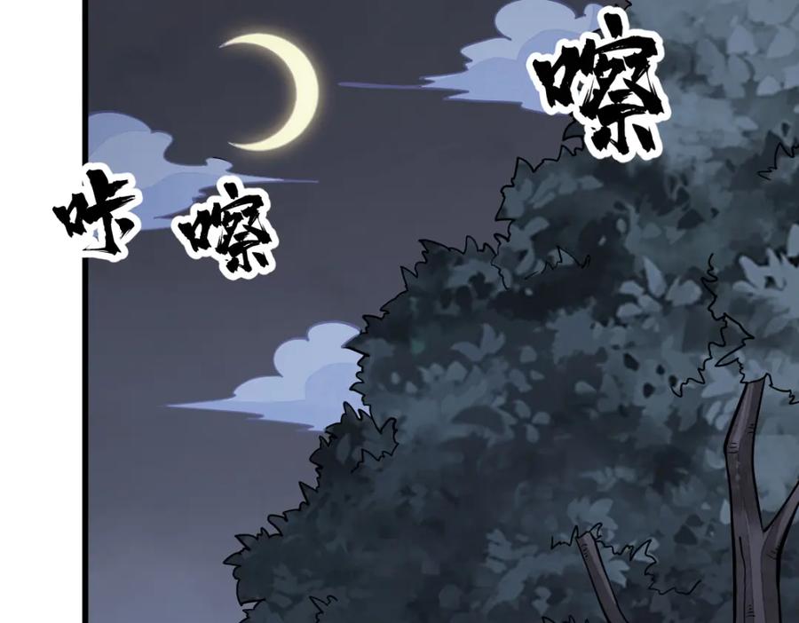《烂柯棋缘》第253话 第46页