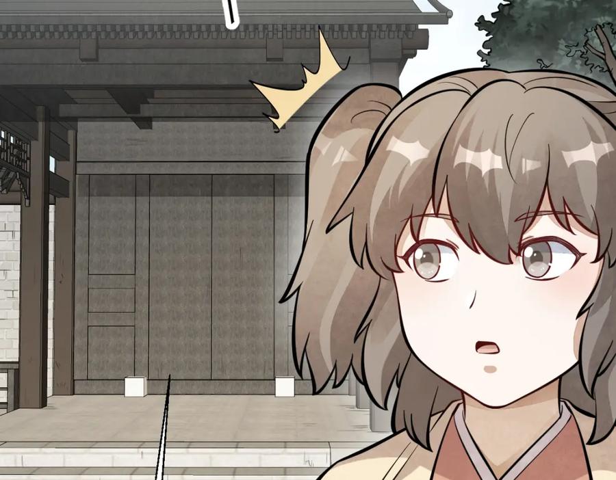 《烂柯棋缘》第253话 第115页