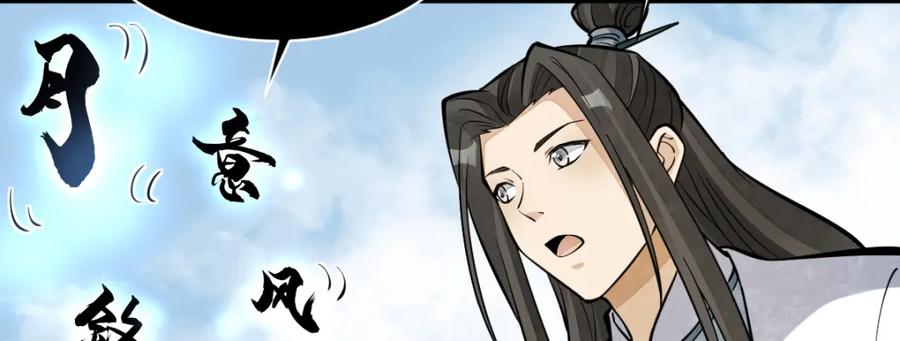 《烂柯棋缘》第253话 第59页
