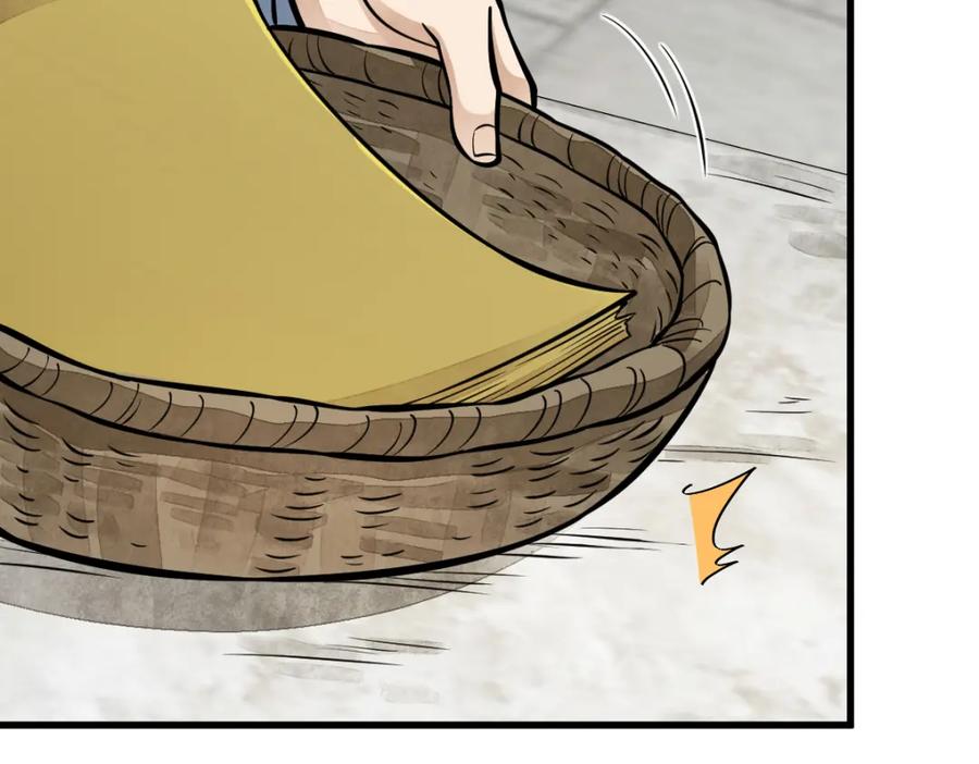 《烂柯棋缘》第253话 第7页