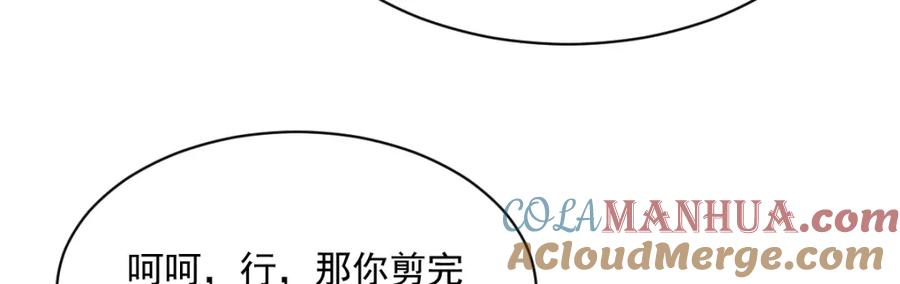 《烂柯棋缘》第253话 第41页