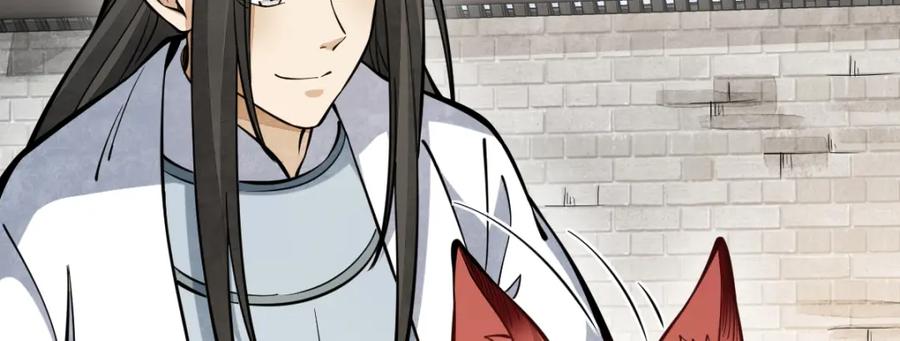 《烂柯棋缘》第253话 第56页