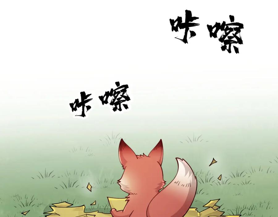 《烂柯棋缘》第253话 第30页