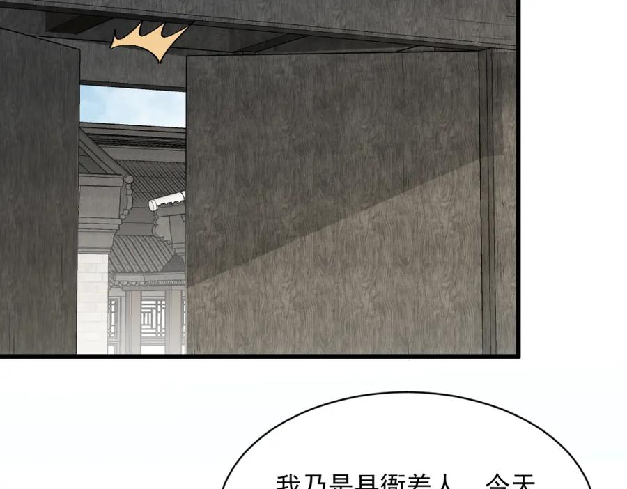 《烂柯棋缘》第253话 第118页