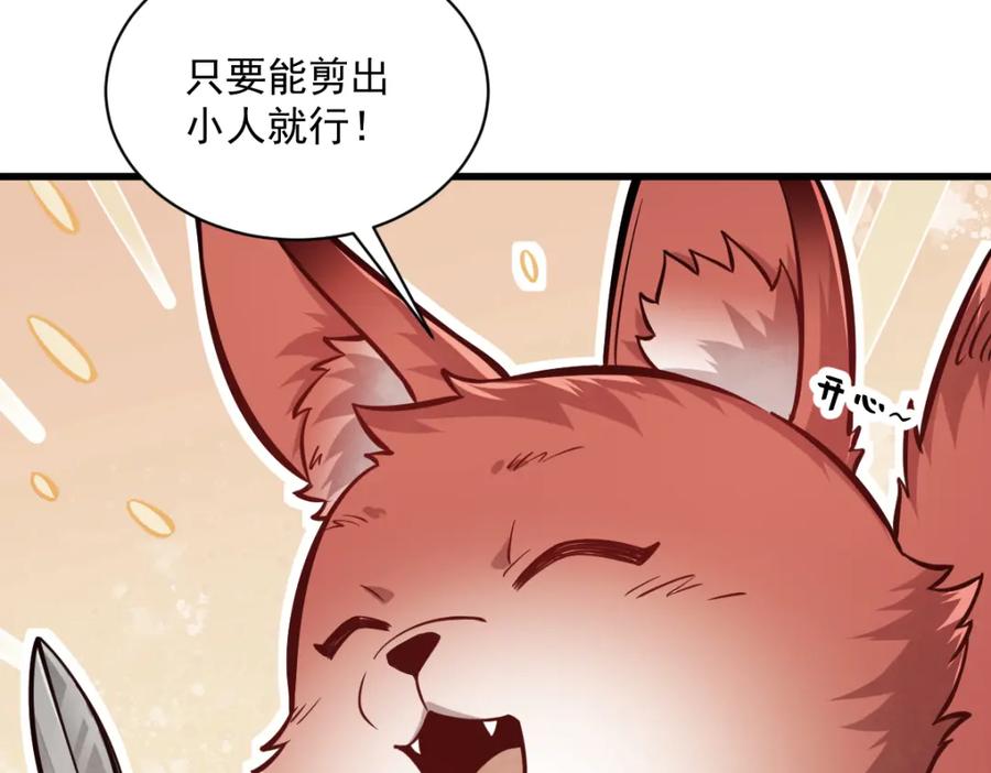 《烂柯棋缘》第253话 第19页