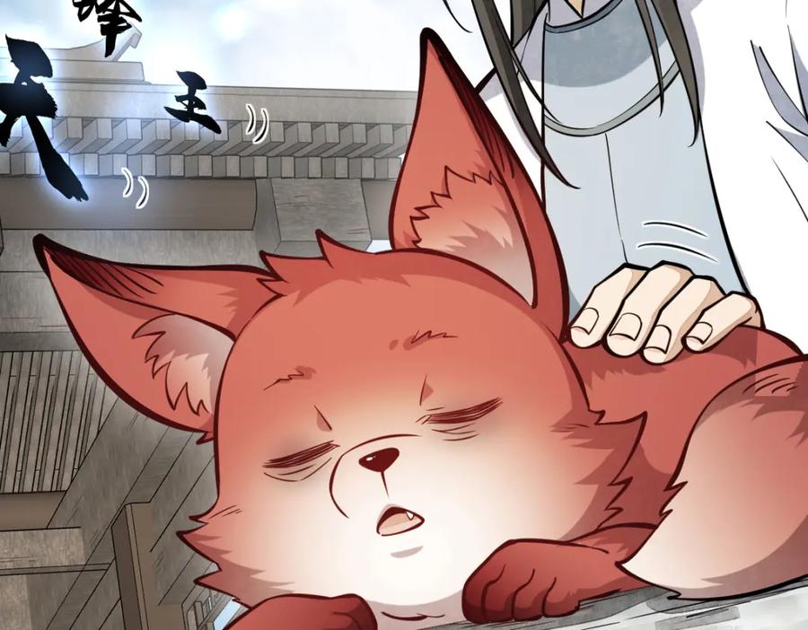 《烂柯棋缘》第253话 第60页