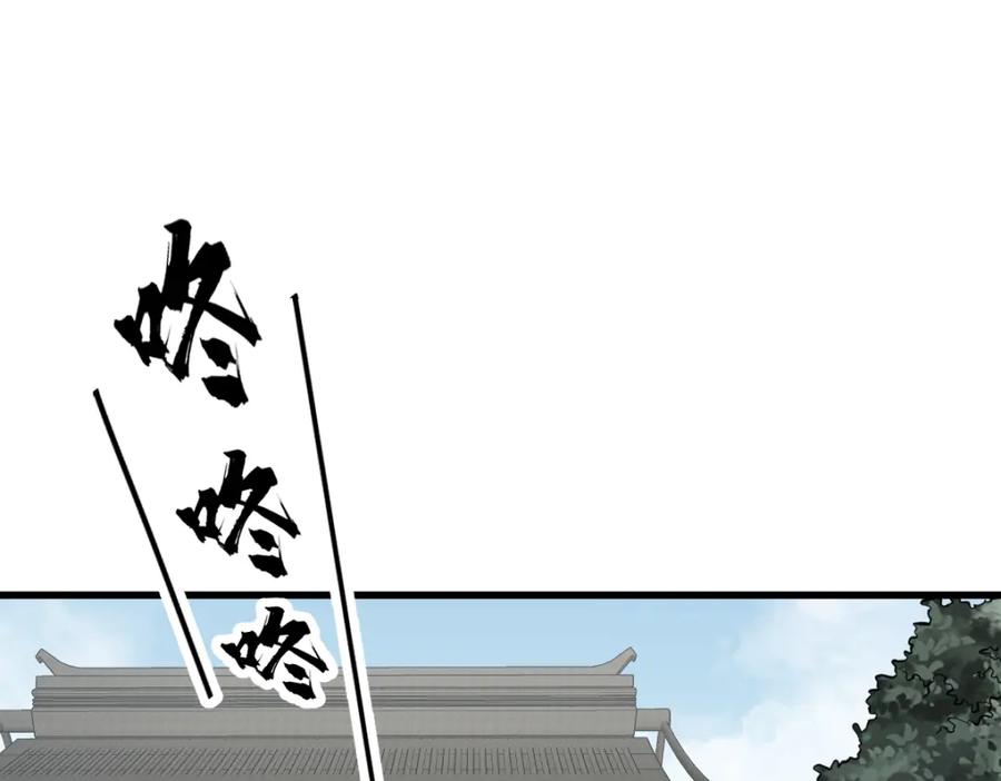 《烂柯棋缘》第253话 第114页