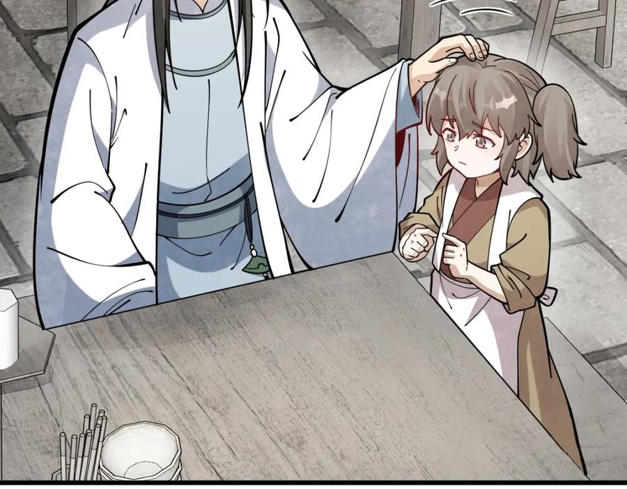 《烂柯棋缘》第253话 第79页