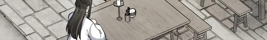 《烂柯棋缘》第253话 第104页