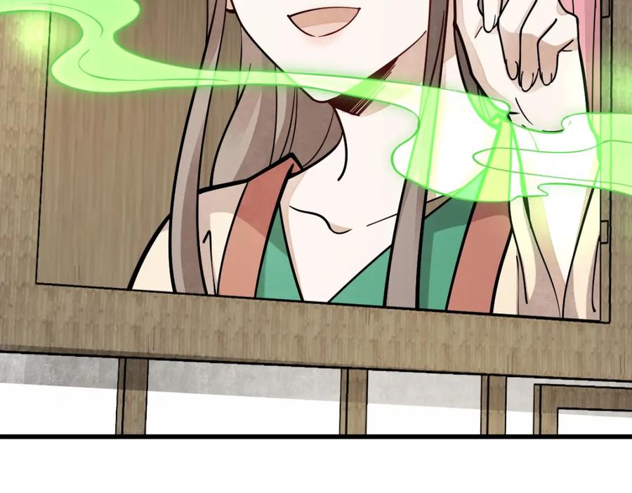 《烂柯棋缘》第254话 第43页