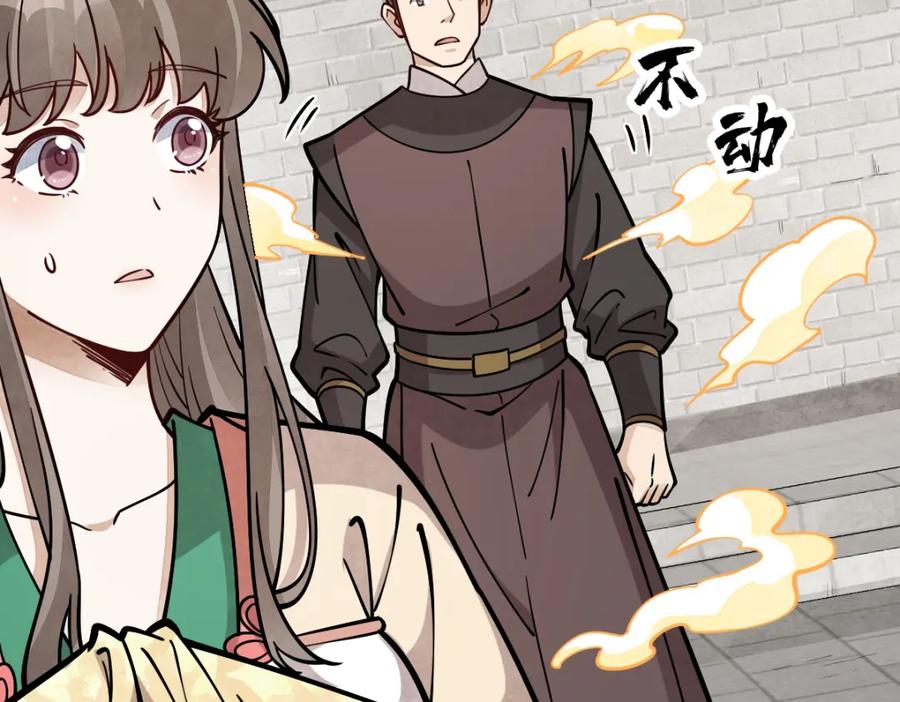 《烂柯棋缘》第254话 第90页
