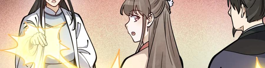 《烂柯棋缘》第254话 第86页