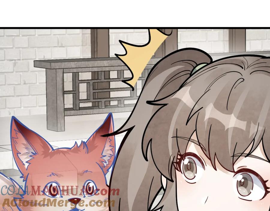 《烂柯棋缘》第254话 第9页