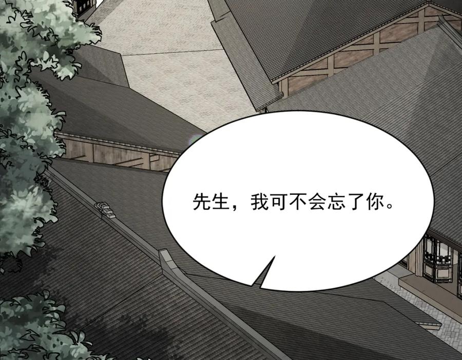 《烂柯棋缘》第254话 第100页