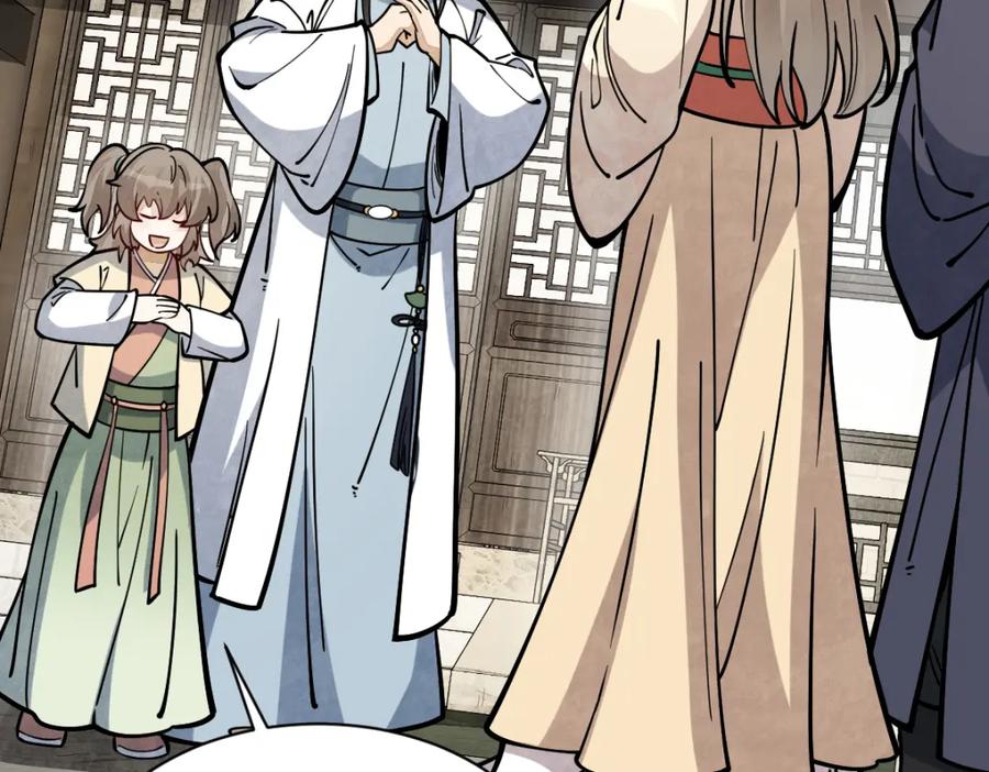 《烂柯棋缘》第254话 第67页