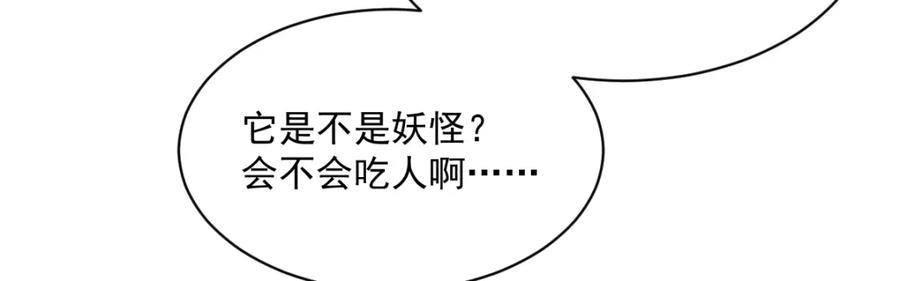 《烂柯棋缘》第254话 第20页