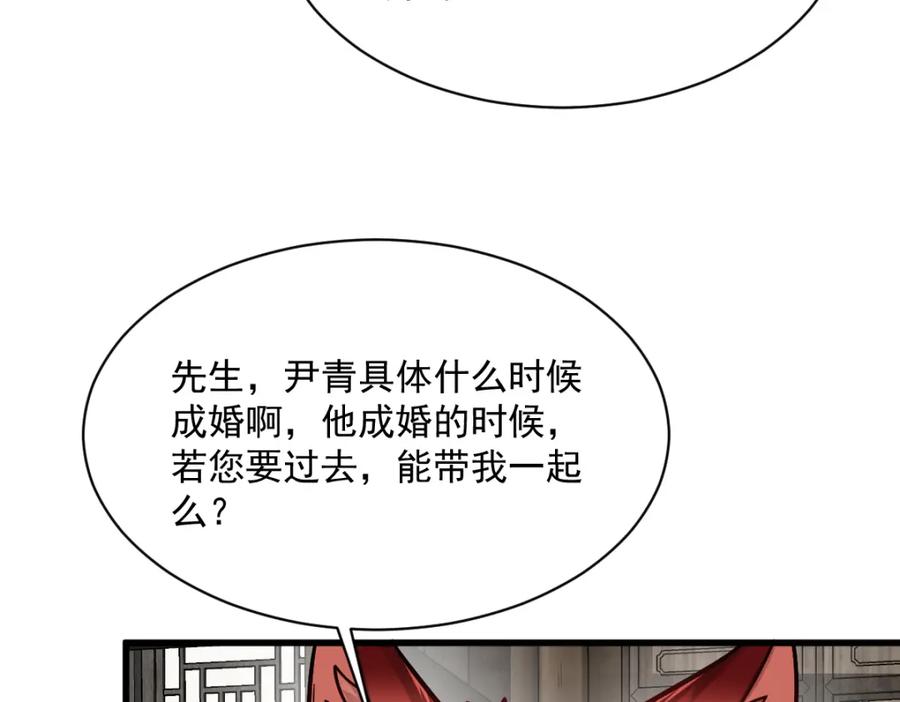 《烂柯棋缘》第254话 第30页