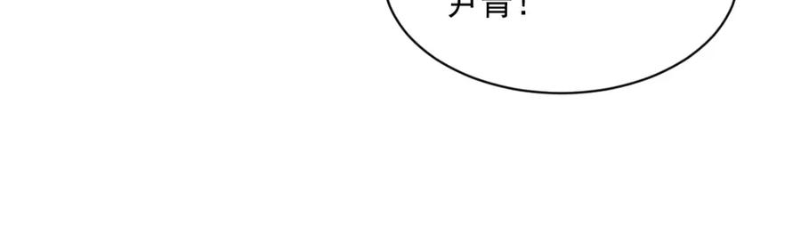 《烂柯棋缘》第254话 第59页