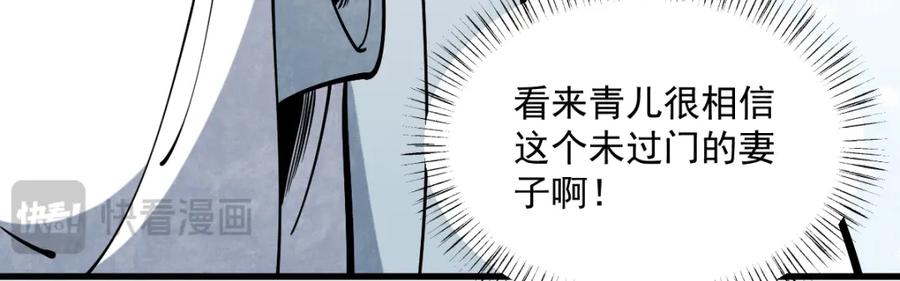 《烂柯棋缘》第254话 第35页