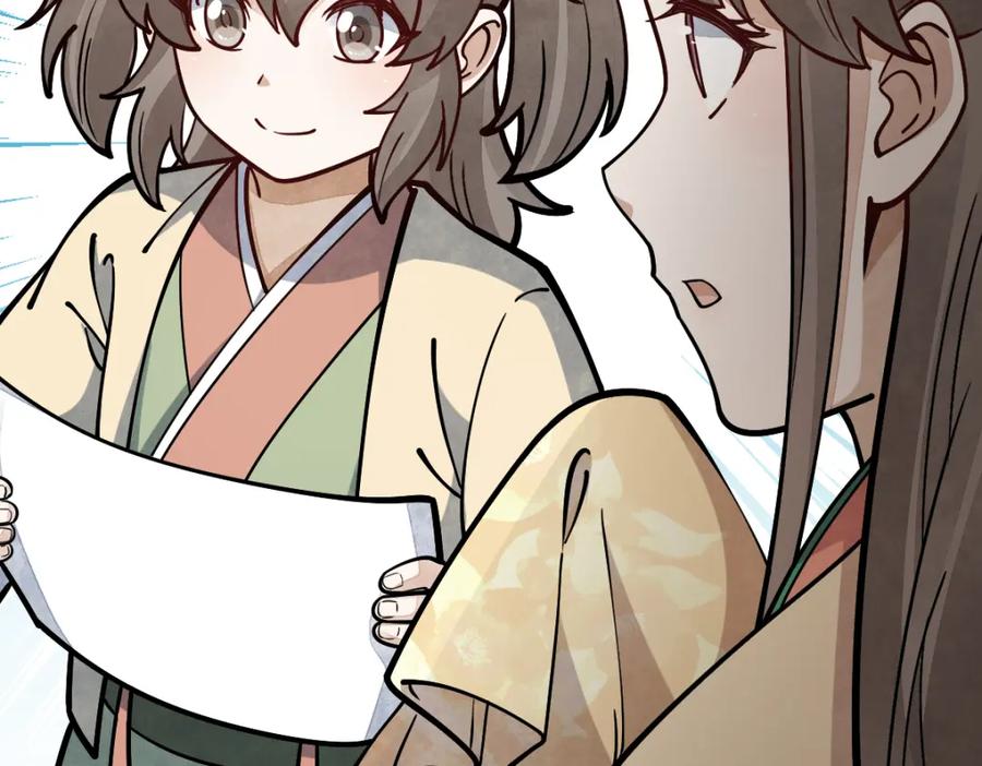《烂柯棋缘》第254话 第79页