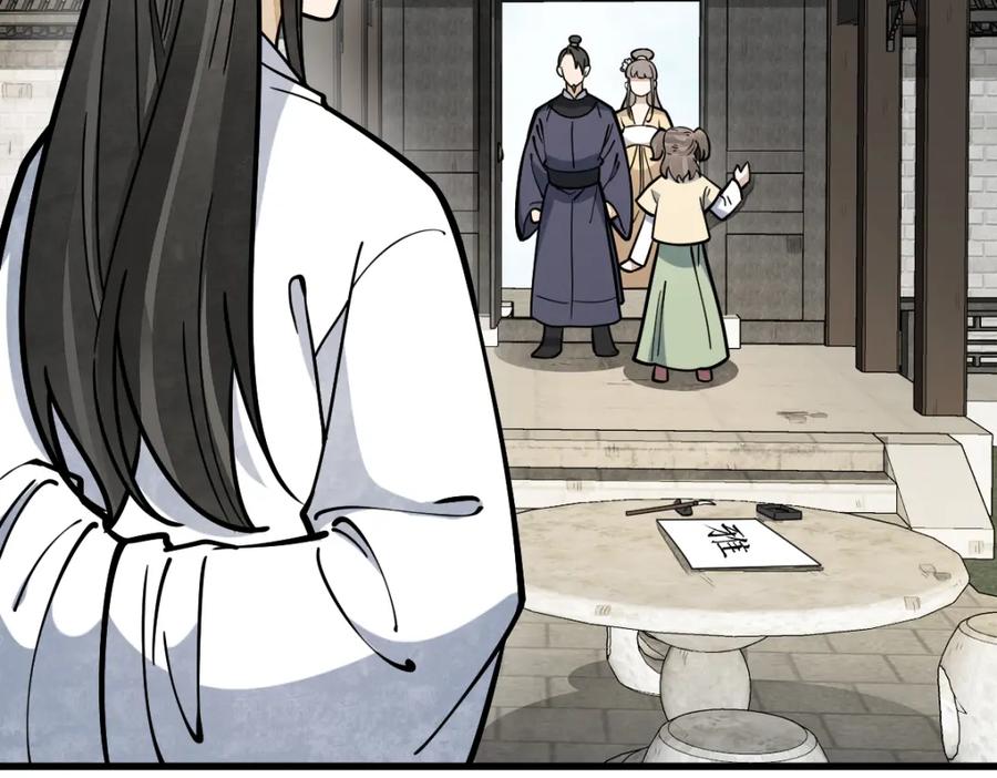 《烂柯棋缘》第254话 第64页