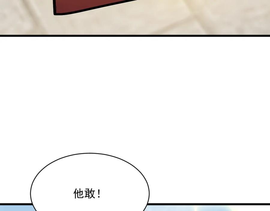 《烂柯棋缘》第254话 第124页
