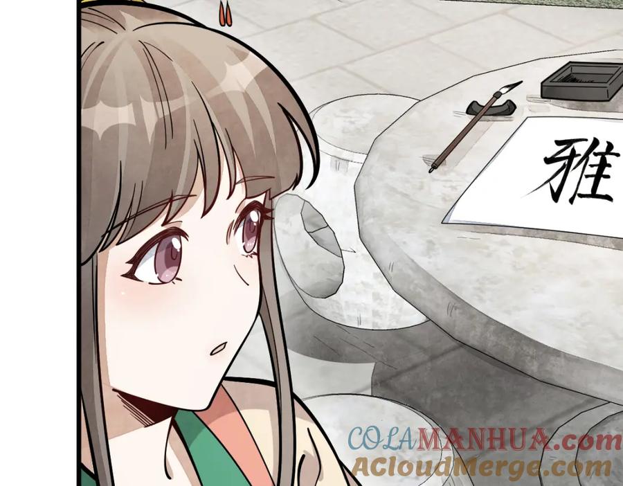 《烂柯棋缘》第254话 第73页