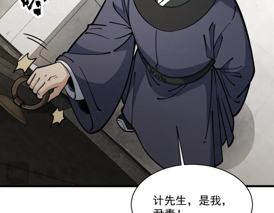 《烂柯棋缘》第254话 第58页