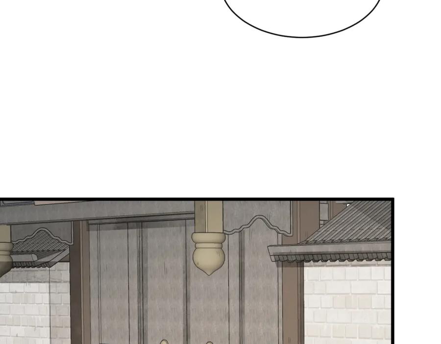 《烂柯棋缘》第254话 第24页