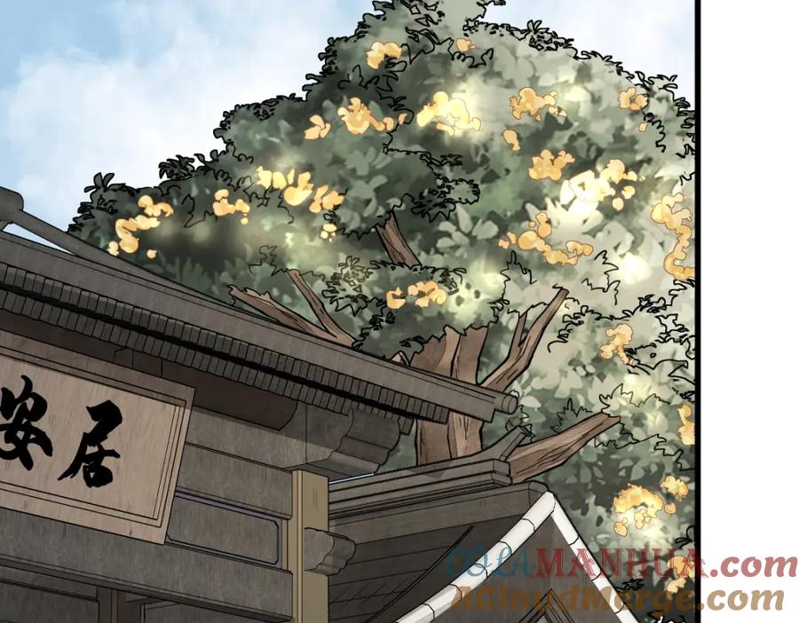 《烂柯棋缘》第254话 第49页