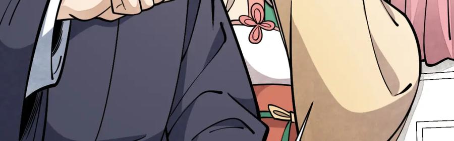 《烂柯棋缘》第254话 第47页