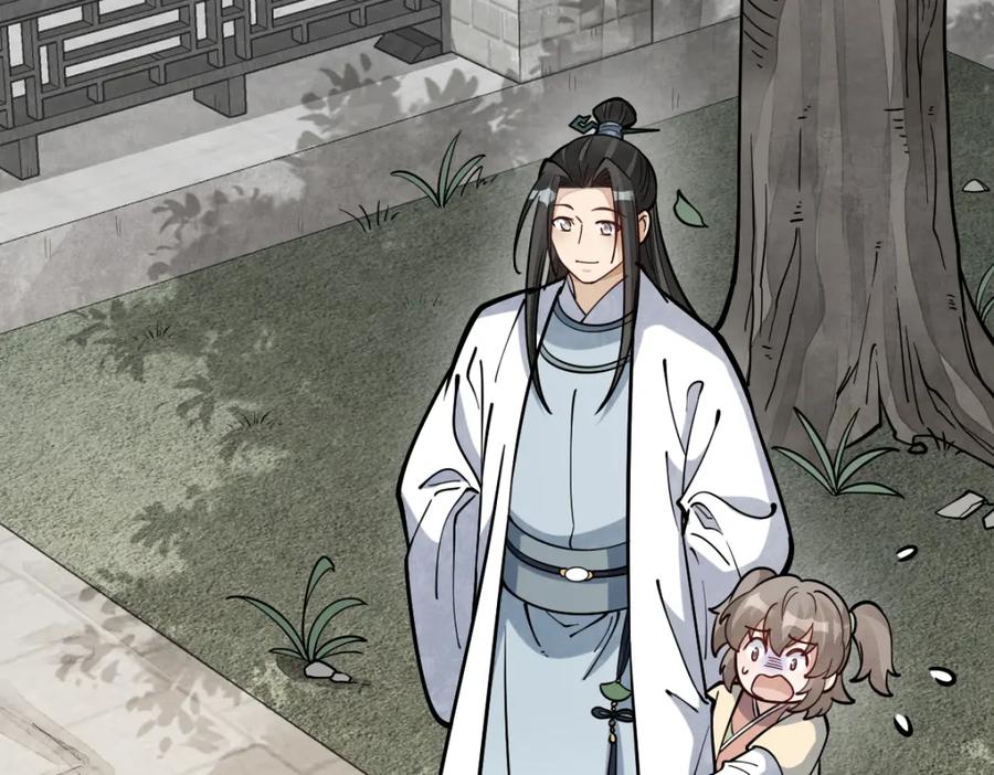 《烂柯棋缘》第254话 第18页