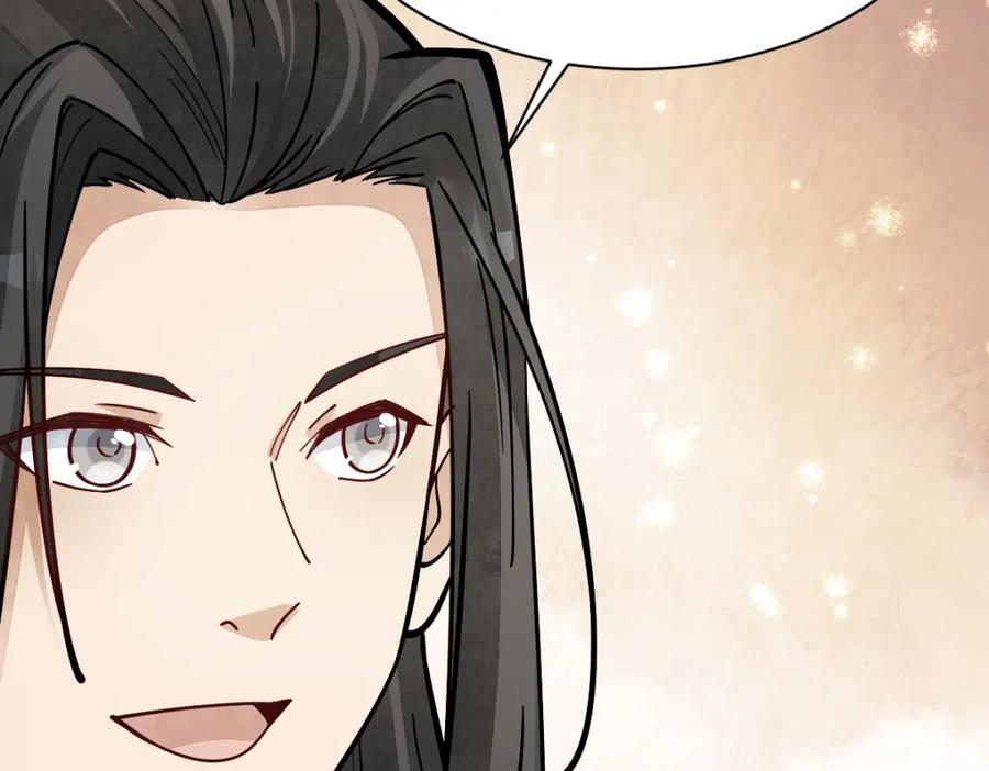 《烂柯棋缘》第254话 第106页