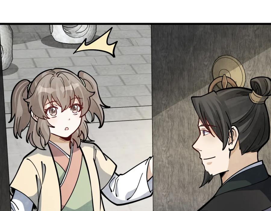 《烂柯棋缘》第254话 第60页