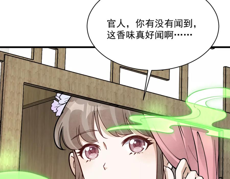 《烂柯棋缘》第254话 第42页