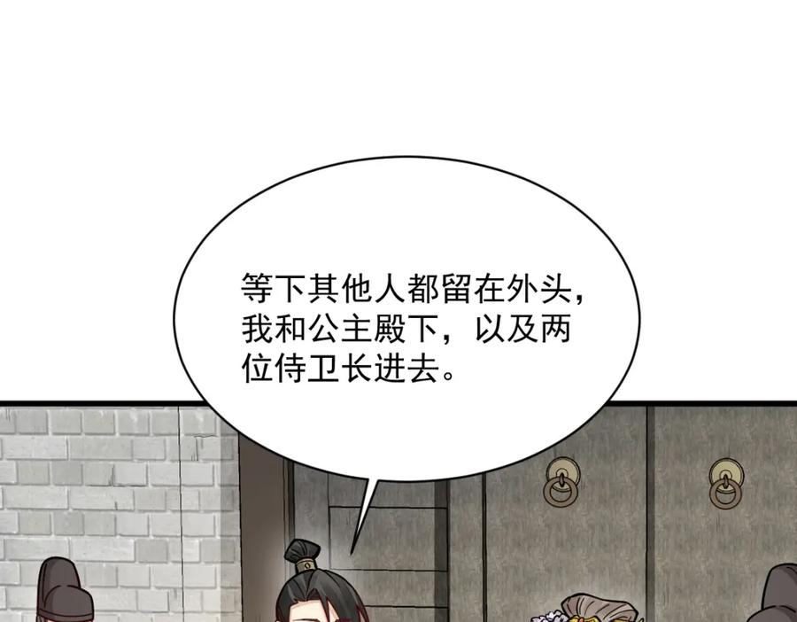 《烂柯棋缘》第254话 第51页
