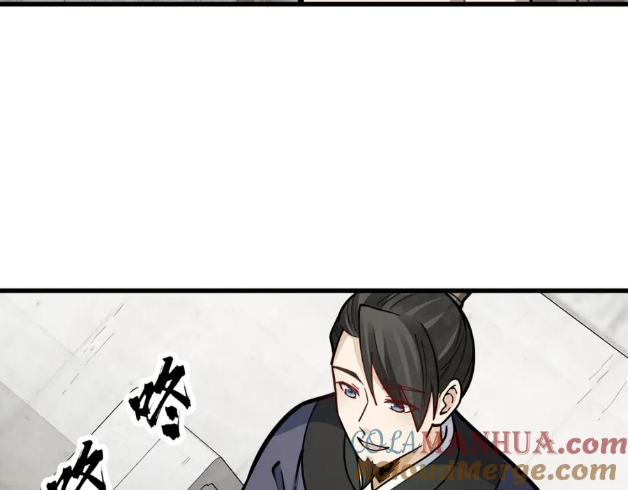 《烂柯棋缘》第254话 第57页