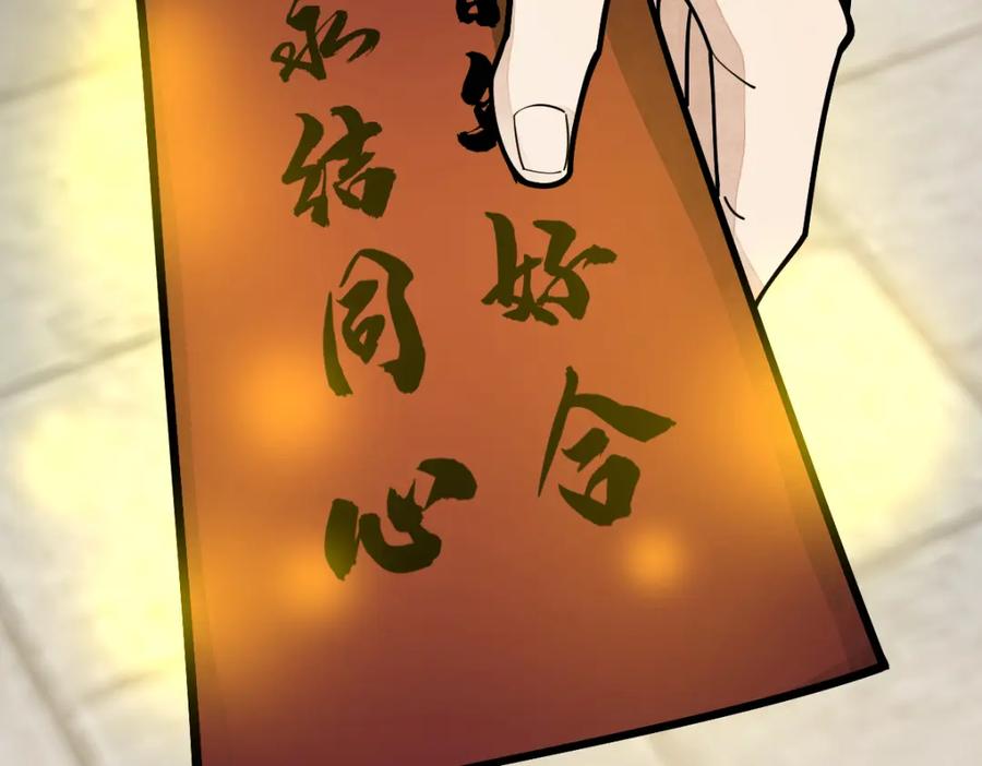 《烂柯棋缘》第254话 第123页