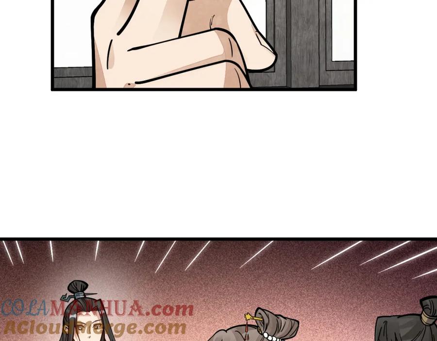 《烂柯棋缘》第254话 第85页