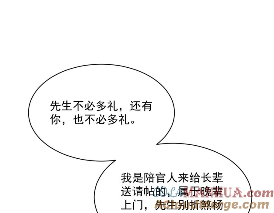 《烂柯棋缘》第254话 第69页