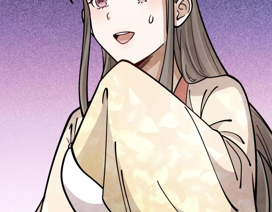 《烂柯棋缘》第254话 第103页