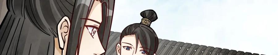 《烂柯棋缘》第254话 第110页