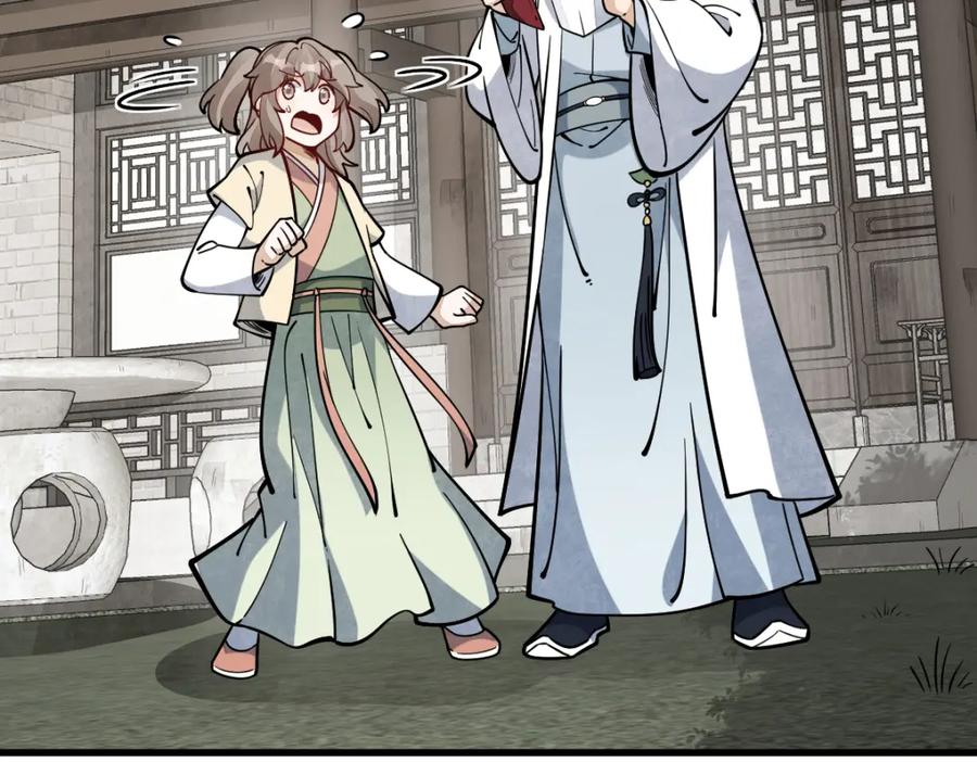 《烂柯棋缘》第254话 第7页