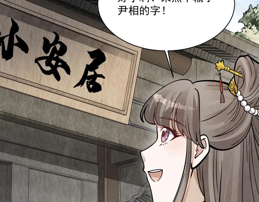 《烂柯棋缘》第254话 第55页