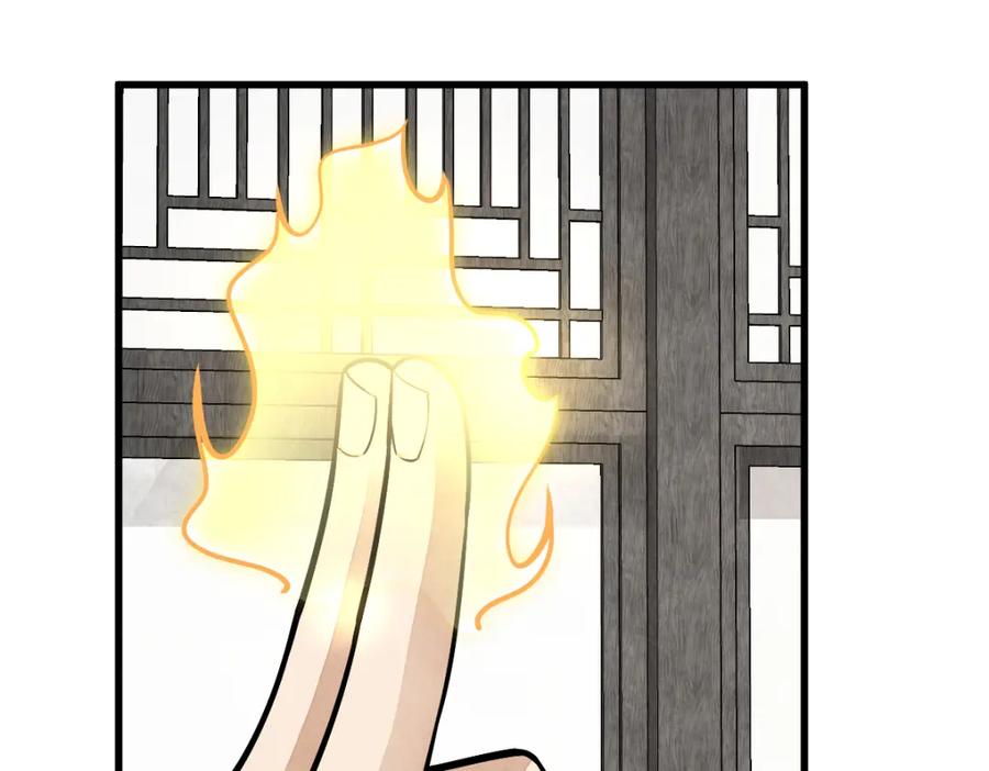 《烂柯棋缘》第254话 第84页