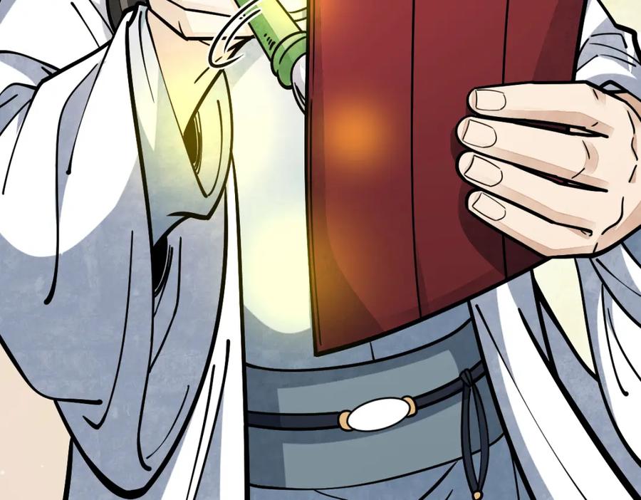 《烂柯棋缘》第254话 第120页