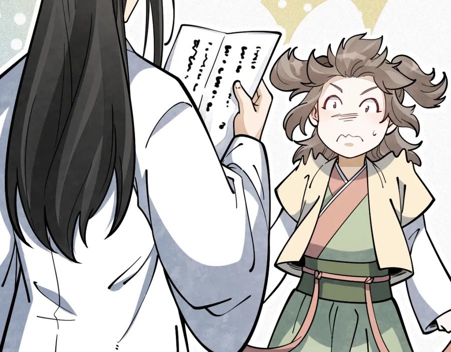 《烂柯棋缘》第254话 第4页