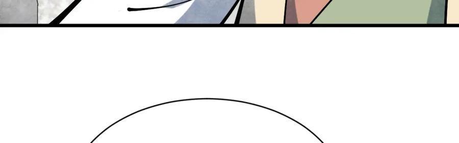 《烂柯棋缘》第254话 第11页