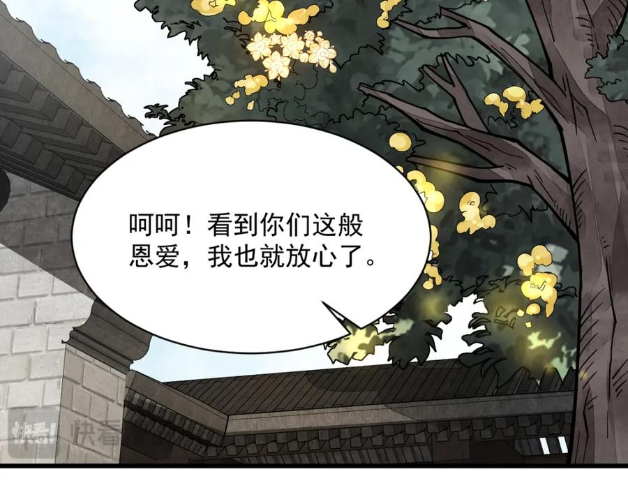 《烂柯棋缘》第254话 第127页